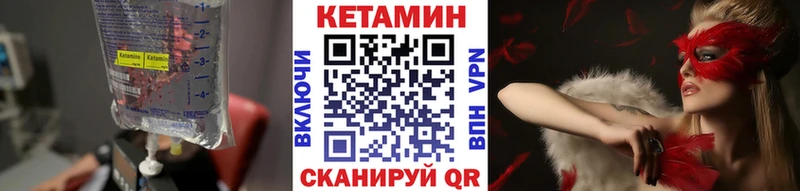 КЕТАМИН VHQ  Луга 
