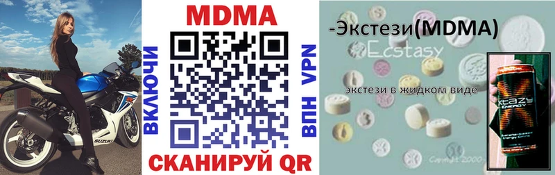 MDMA кристаллы  Луга 