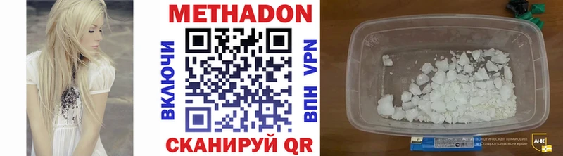 Метадон мёд  где купить наркоту  Луга 